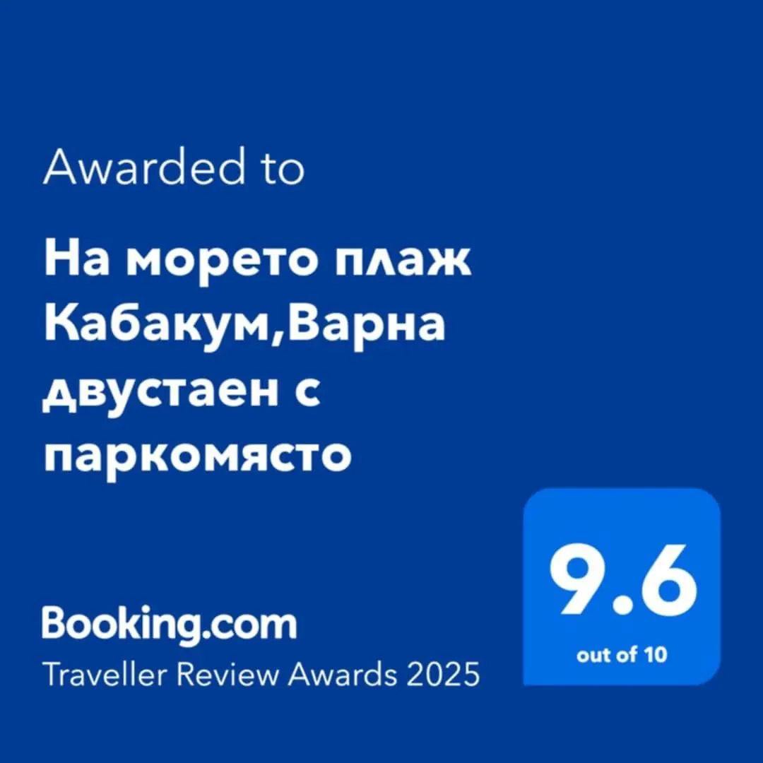 На Морето Плаж Кабакум,Варна Двустаен С Паркомясто 0*, Varna